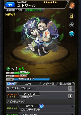 エトワール