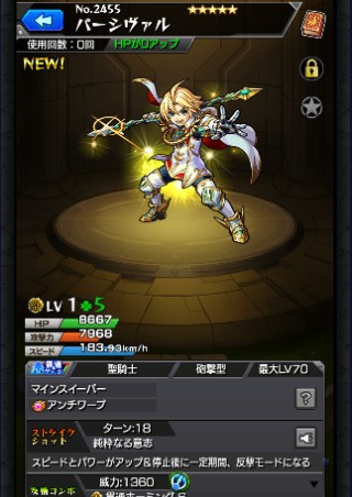 パーシヴァル