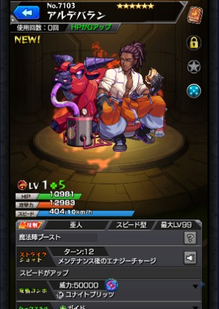 アルデバラン