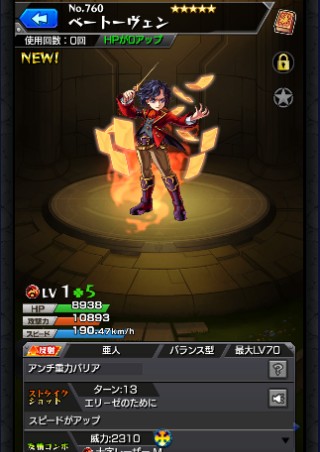 ベートーヴェン