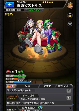背徳ピストルズ