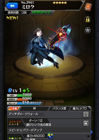ミロク