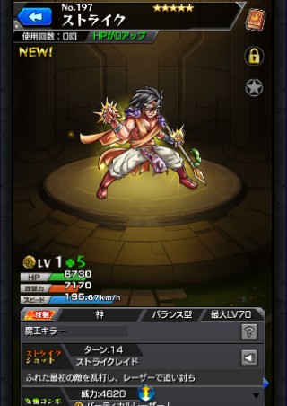 ストライク