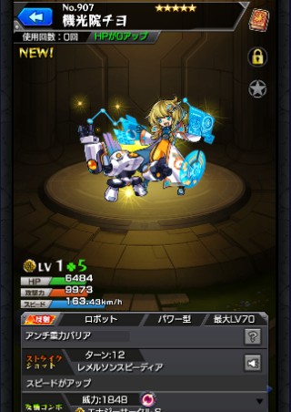 機光院チヨ