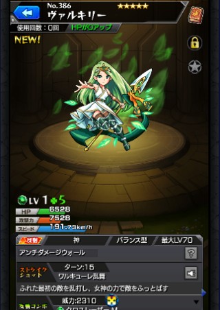 ヴァルキリー