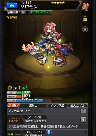 ソロモン