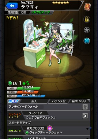 ラクリィ