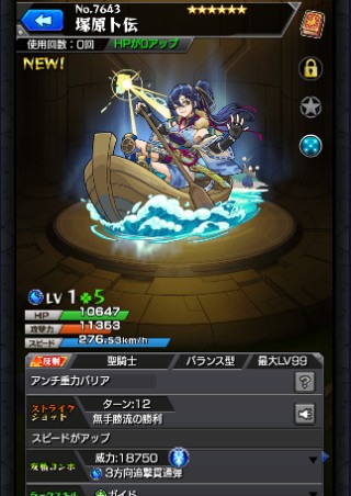 塚原卜伝