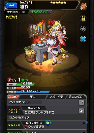 雛衣