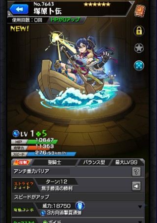塚原卜伝