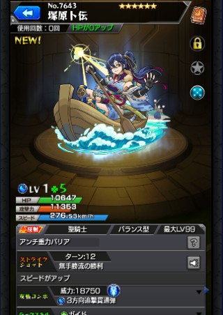 塚原卜伝