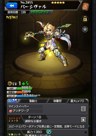 パーシヴァル