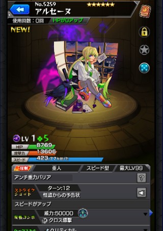 アルセーヌ
