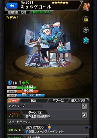 キェルケゴール