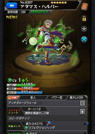 アダマスハルパー