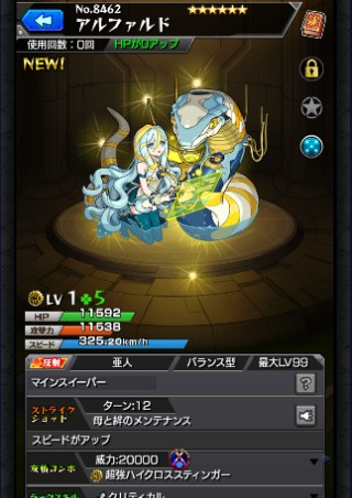 アルファルド