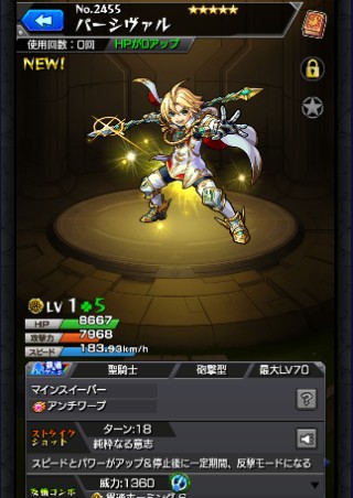 パーシヴァル