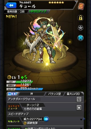 テュール