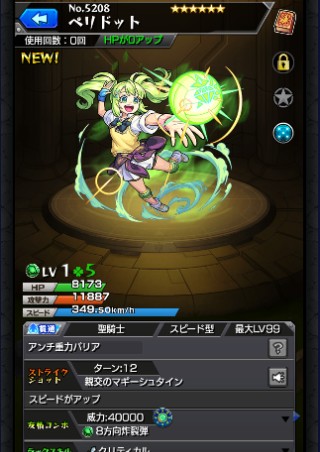 ペリドット