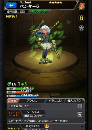 パンターG