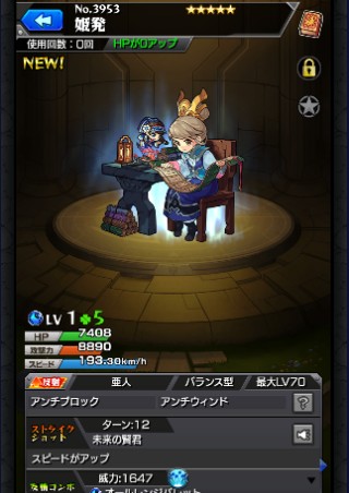 姫発