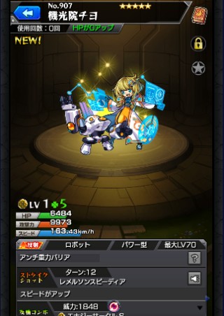 機光院チヨ