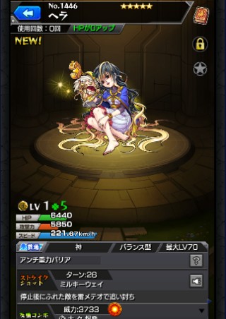 ヘラ