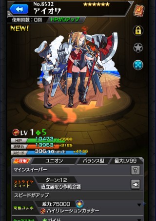 アイオワ