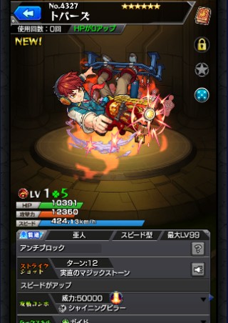トパーズ
