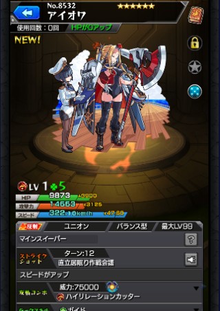 アイオワ