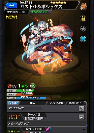 カストル＆ポルックス
