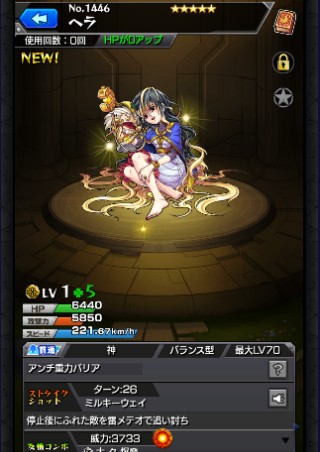 ヘラ