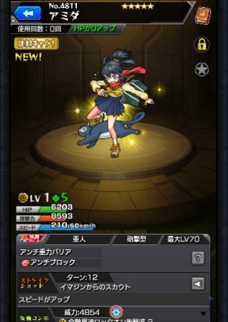 アミダ
