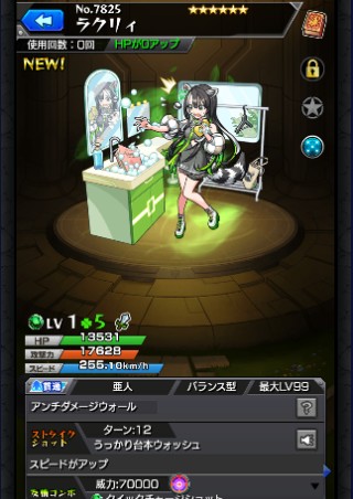 ラクリィ