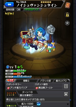 ノイシュヴァンシュタイン