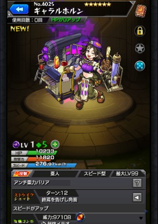 ギャラルホルン