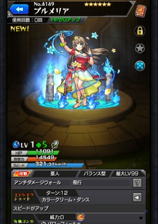 プルメリア