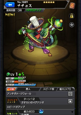 ナチョス