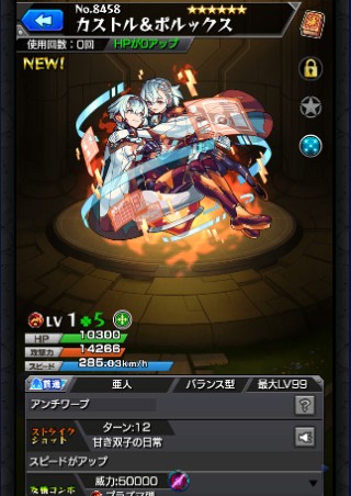 カストル＆ポルックス