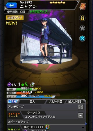 ニャアン