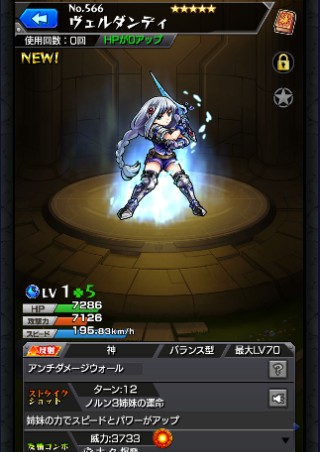 ヴェルダンディ