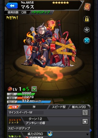 マルス