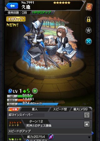 久遠