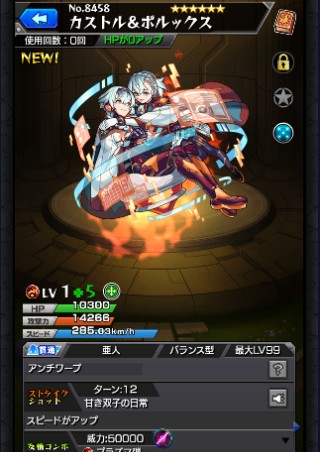 カストル＆ポルックス