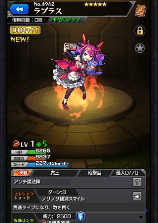 ラプラス