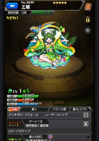 乙姫