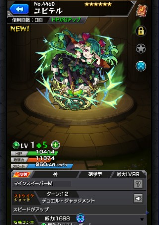 ユピテル