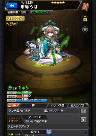 まほろば