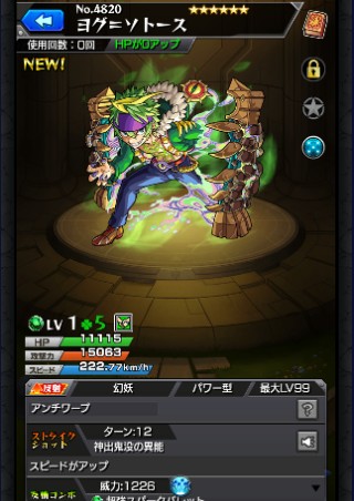 ヨグ＝ソトース