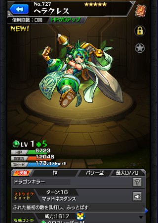 ヘラクレス